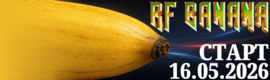 🍌Свежий RF Banana 2026 года 🍌 Открытие 16 мая!