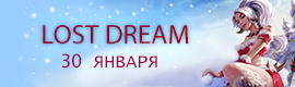 Lost Dream - x25 | 30 Января | Онлайн 550+