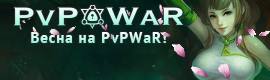 Тот самый RFO. Работаем без вайпов с 2007 года!