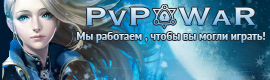 Тот самый RFO. Работаем без вайпов с 2007 года!
