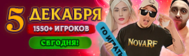 ОТКРЫТИЕ СЕГОДНЯ - 5 ДЕКАБРЯ 😈😈 ЗАБЕРИ БОНУС 🎁