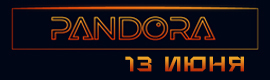 💥PANDORA💥 ОТКРЫТ 13 Июня❗️ Бонус для новичков❗️