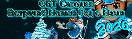 1 декабря ОБТ, Уже идёт! Старт 6 декабря🌀