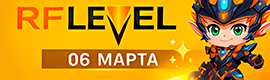 RF Level - 06 Марта в 19:00 | ЗБТ 27-28 Февраля